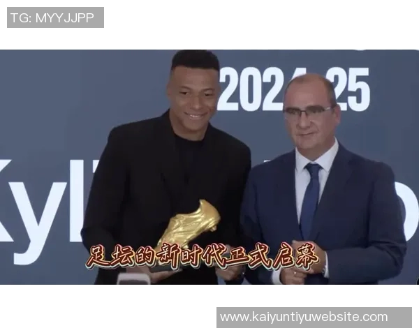 姆巴佩荣获24-25赛季欧洲金靴皇马全队盛装出席庆祝仪式