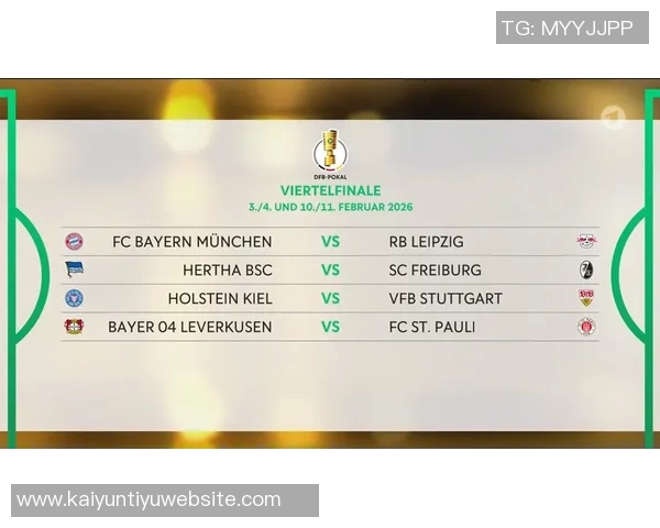 德国杯14决赛即将开战勒沃库森与拜仁莱比锡对决时间公布